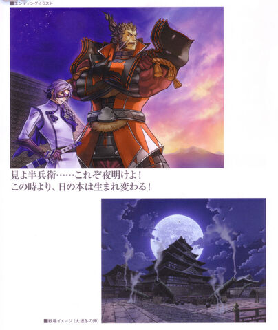 File:SengokuBASARAX24.jpg
