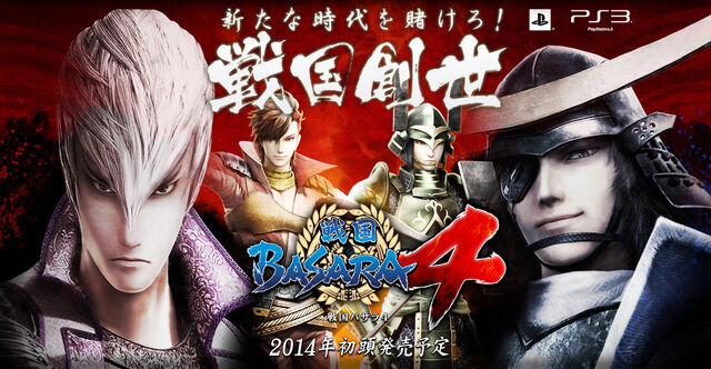 File:Sengoku-basara-4.jpg