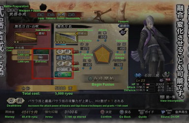 Weapon-Fusion-2-BSR4