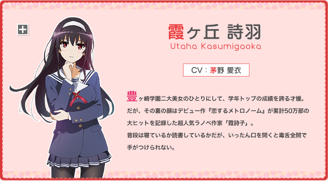 File:Profile Utaha.png