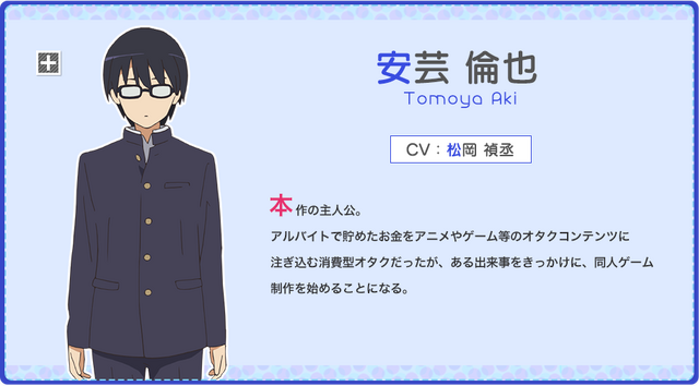 File:Profile Tomoya.png