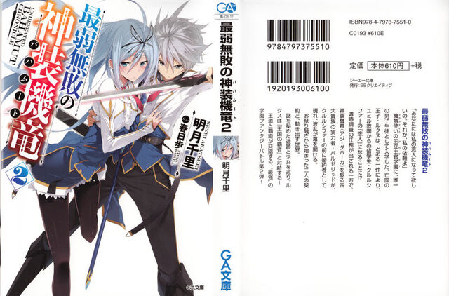 File:Volume 2 cover.jpg