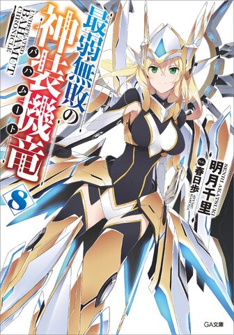 File:SaijakuBahamut v8.jpg