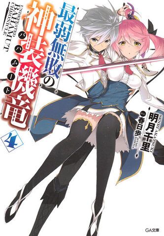 File:Volume 4 cover.jpg