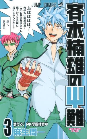 File:Vol 3.jpg