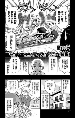 File:Chapter 105.jpg