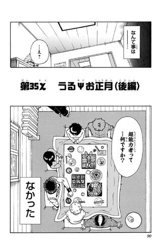 File:Chapter 35.jpg