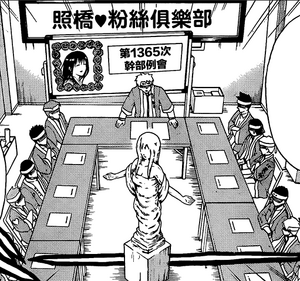 Kokomi fanclub