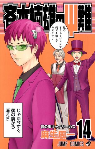 File:Vol 14.jpg