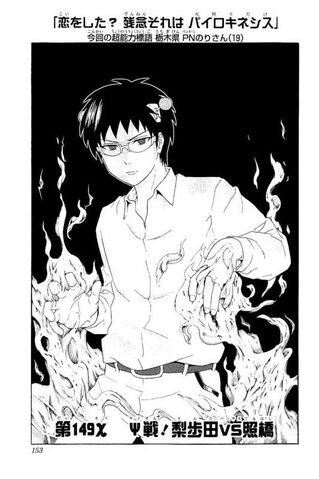 File:Chapter 149.jpg