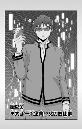 File:Chapter 62.jpg