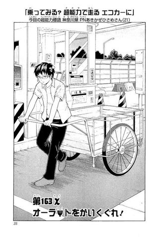 File:Chapter 163.jpg