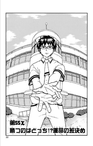 File:Chapter 55.jpg
