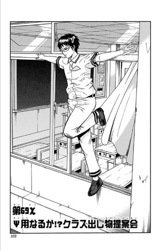 File:Chapter 69.jpg