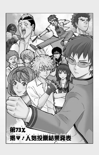 File:Chapter 73.jpg