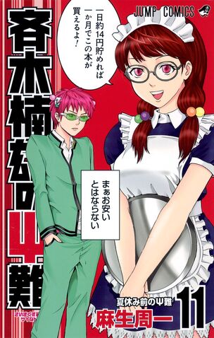 File:Vol 11.jpg
