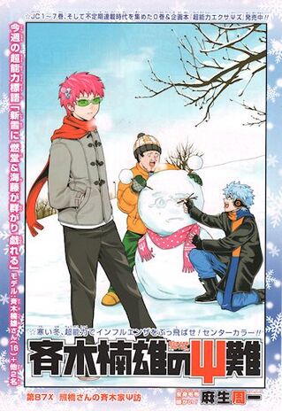 File:Chapter 87.jpg