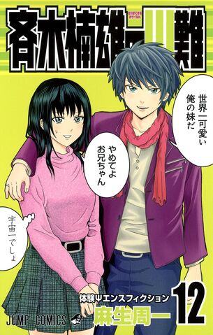 File:Vol 12.jpg