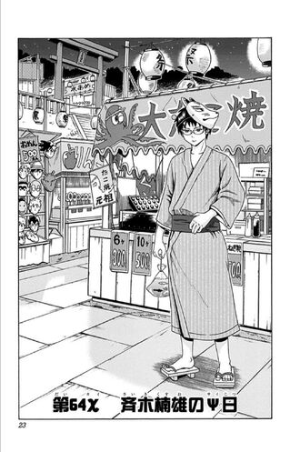 File:Chapter 64.jpg