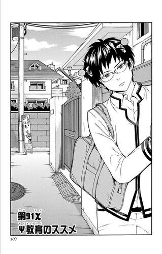 File:Chapter 91.jpg
