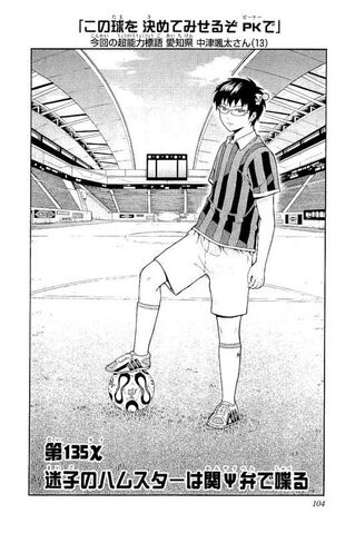 File:Chapter 135.jpg