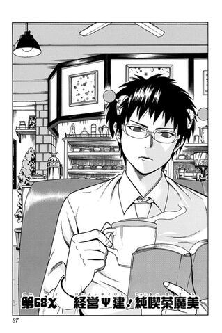 File:Chapter 68.jpg