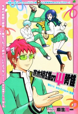 File:Chapter 51.jpg