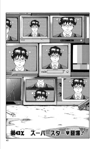 File:Chapter 43.jpg