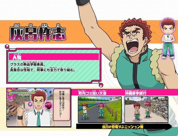 File:Hairo Kineshi game.jpg