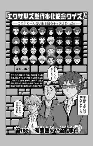 File:Chapter 78.jpg