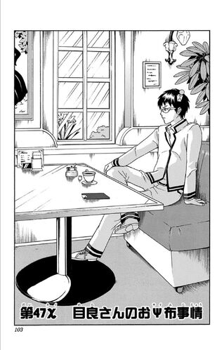File:Chapter 47.jpg