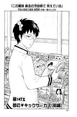 File:Chapter 147.jpg