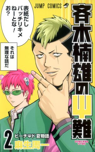 File:Vol 2.jpg