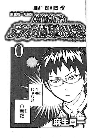 File:Chapter 01.jpg