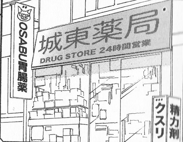Datei:Joto.jpg
