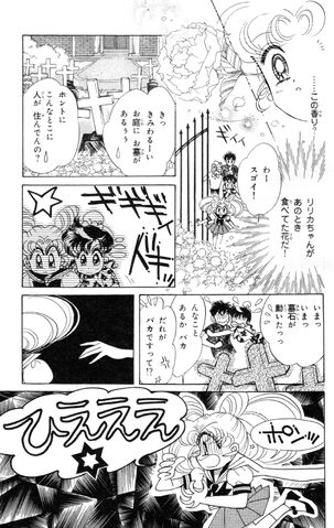 File:Chibiusa Diary 1.jpg