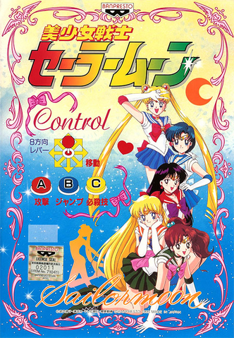 File:Sailormn.png