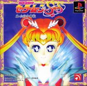 SuperS Playstation