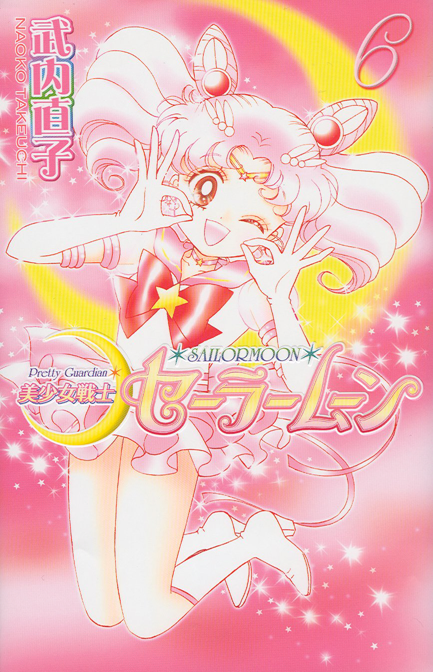 Sailor Moon Manga Club 2017/2018 [Archived] - Page 4 Latest?cb=20170513195630