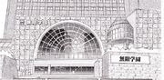 Akademia Mugen (manga).jpg