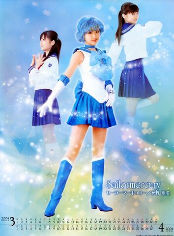 File:Ami and Sailor Mercury 2004 PGSM Calendar.jpg