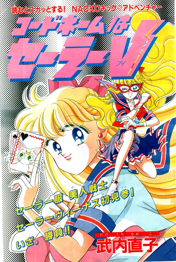 Sailor Venus/Image Gallery Sailor Moon Wiki FANDOM