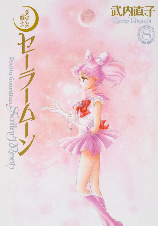 Pretty Guardian Sailor Moon Volume 8 Kanzenban Sailor