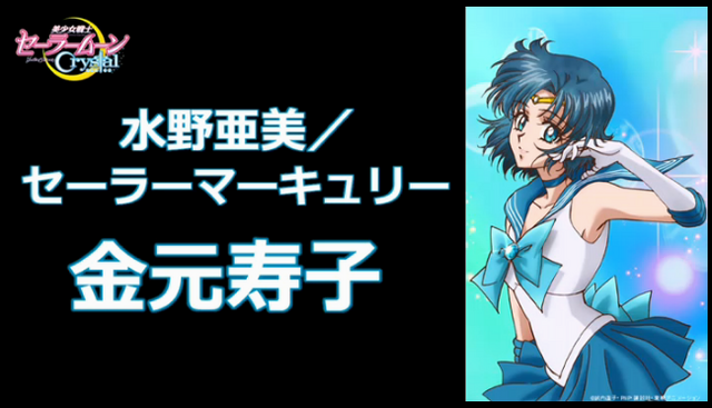 File:SMer Crystal.png