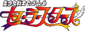 Sstarslogo