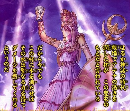 Arquivo:Atenea forma Divina.jpg