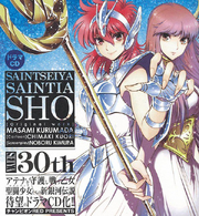 CD Drama Saintia Shō 01.png