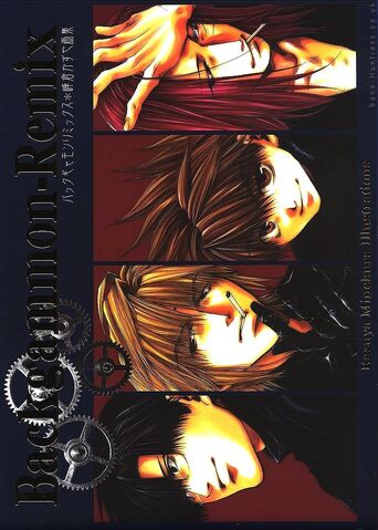 File:Backgammon-Remix-Front.jpg