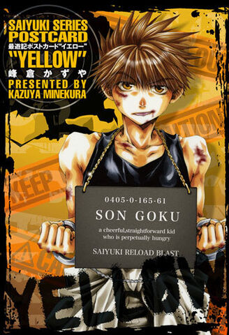 File:Gokupostcardbook.jpg
