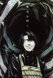 Ukoku